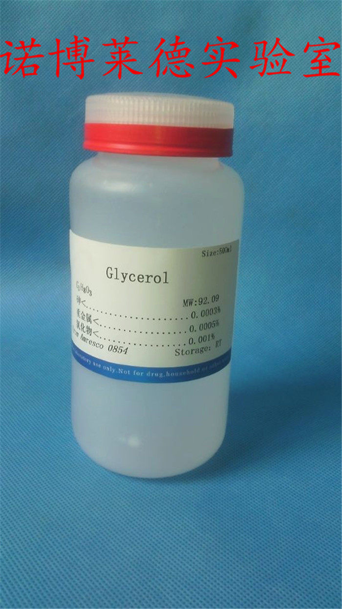 化学试剂    甘油 500ml  现货包邮