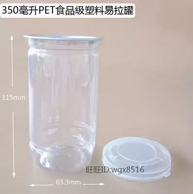 350ml food grade plastic cans PET transparent packaging sealed bottles suitable for flower tea almond specialty