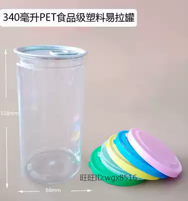 340ml plastic cans PET transparent food grade packaging sealed bottles suitable for honeysuckle tea tangerine peel