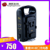 Shadow Chen ROLUX RL-2KS Sony camera V Port battery charger fast dual charger with adapter