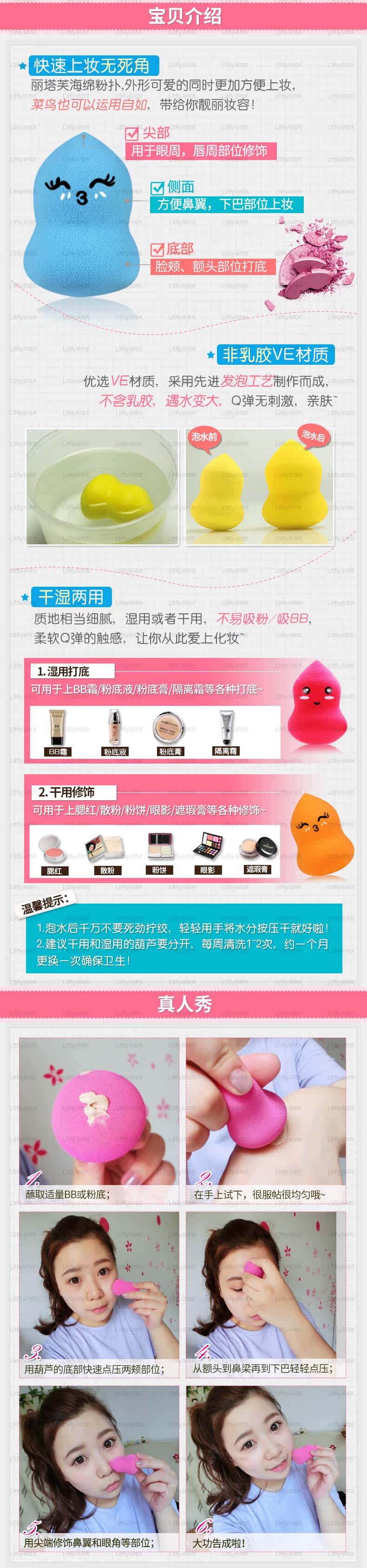 LTF319.葫芦粉扑2个装-详情2016.8_03.jpg