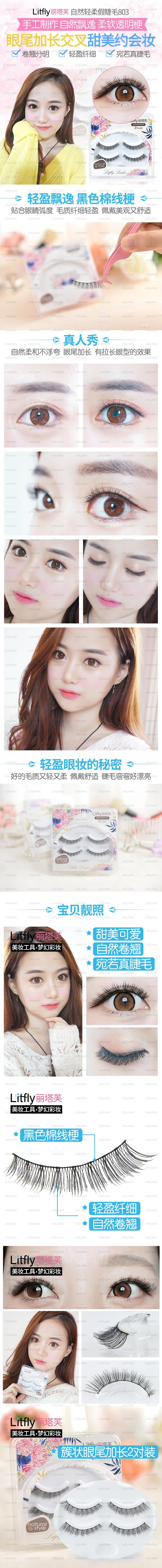 Фальшивые ресницы 803-details-add watermark.jpg