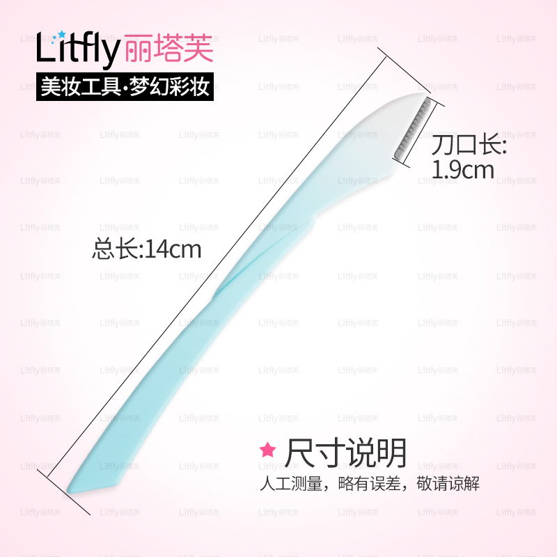 Litfly Ritafu Lông mày Dao Lông mày Dao Lông mày Bộ công cụ lông mày Đặt lưới Blade Hai gói hộ gia đình - Các công cụ làm đẹp khác mút tán kem nền