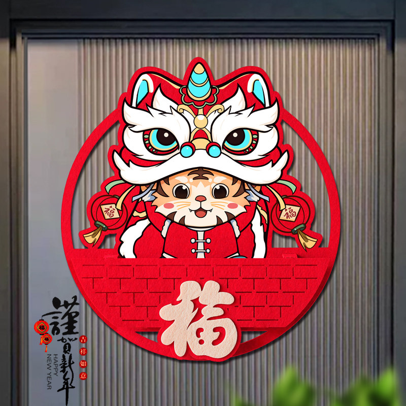 2022 new country Chaos New Year's New Year Footypo gate sticker window Flower cartoon Cubism wall sticker New Year's Year Spring Festival decorations