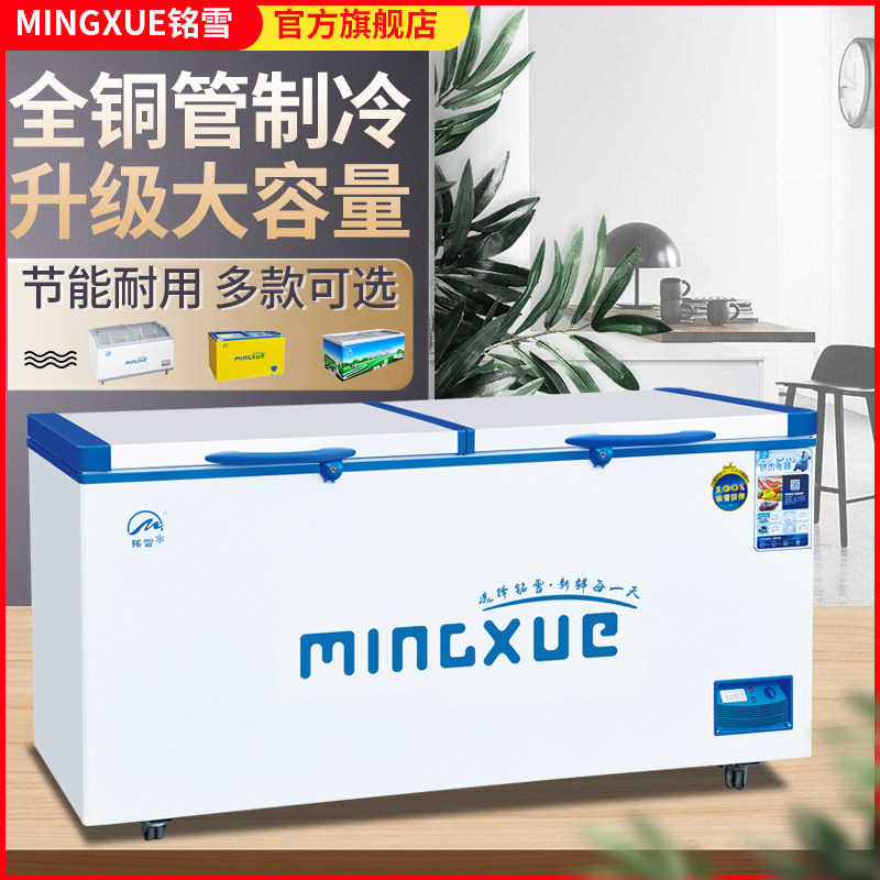 铭雪冰柜商用超市展示柜卧柜冰式岛柜冷箱冷藏冷冻柜玻璃门保鲜柜