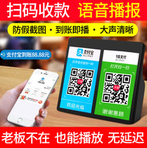 WeChat collection prompt audio Alipay to the account voice broadcast collection reminder reminder Machine Collection treasure loudspeaker mobile phone QR code payment machine small speaker wireless Bluetooth playback