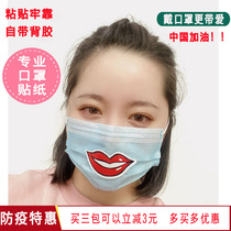 Wearing a mask fresh stickers smiley face mask service window smile expression DIY creative phone flag love stewardess cover stewardess cover