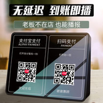 Alipay collection Bluetooth broadcaster WeChat collect money voice broadcast two-dimensional code speaker money collection voice speaker money collection booster prompt