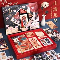 Chinese style retro hand account book gift box Mountain Sea set ancient style notebook cute girl heart literary diary Net Red Hand Account Book tool material full set birthday gift June 1 Childrens Day