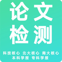 Paper inspection and inquiry-High Economic and Technological Conference Senior Examiner-Senior Economist-Senior Accountant-Senior Auditor