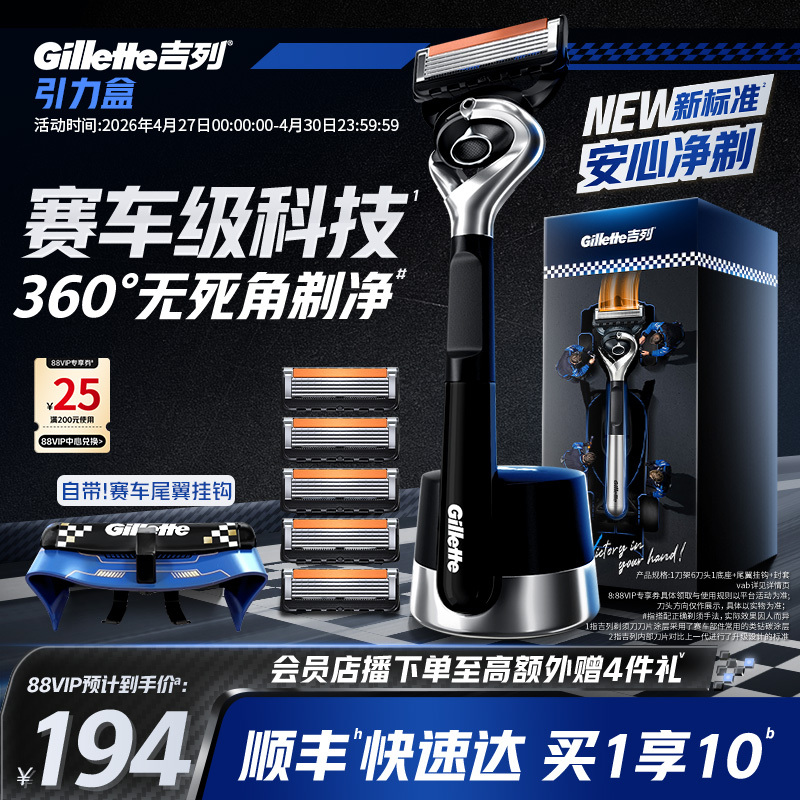 Gillette Gravity Box Fusion Proglide Razor for Men, Non-Gillette Manual Shaving Razor, Audi F1 Collaboration Brand