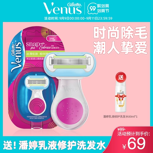 Gillar Venus Shell Scrape Нож Снятие волос ручной подмышечные волосы бритва специальные частные детали с переносными волосами