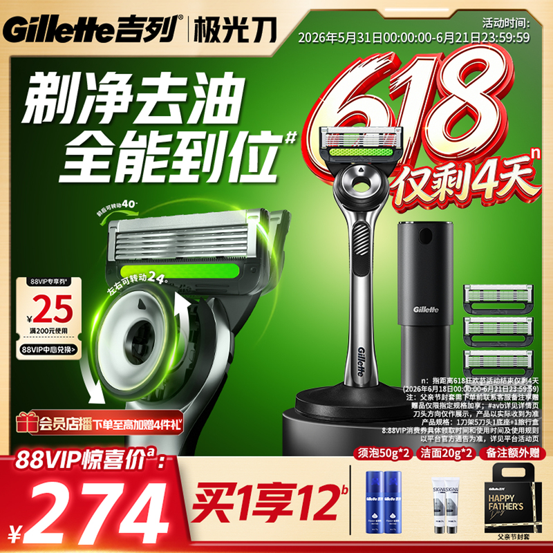 【Father's Day Gift】Gillette Aurora Razor Men's Manual Shaving Blade Non-Electric 【Father's Day Gift】Gillette Aurora Razor Men's Manual Shaving Blade Non-Electric