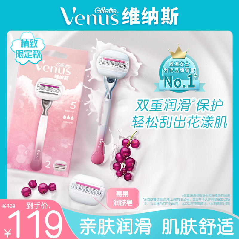 Gillette Venus Venus Sakura Knife Manual Razor Ladies Hair Removal Knife Holder Non-Hair Removal Cream
