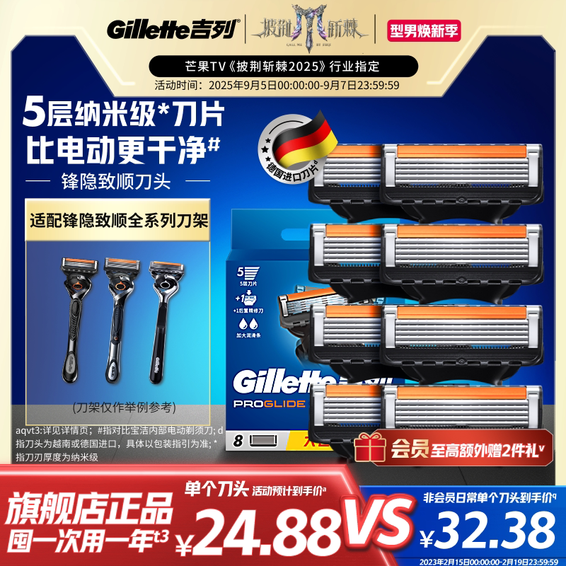 吉列锋隐致顺剃须刀值不值得买?5刀片+8刀头真能逆袭传统剃须刀?-剃须刀片-淘宝百科网