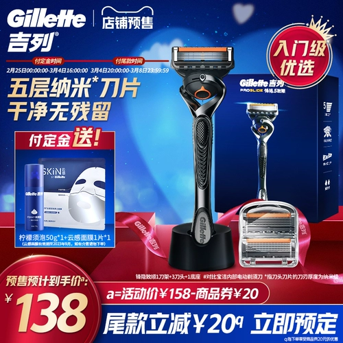 Любопытная мужская мужская рука на мечах Гиллета