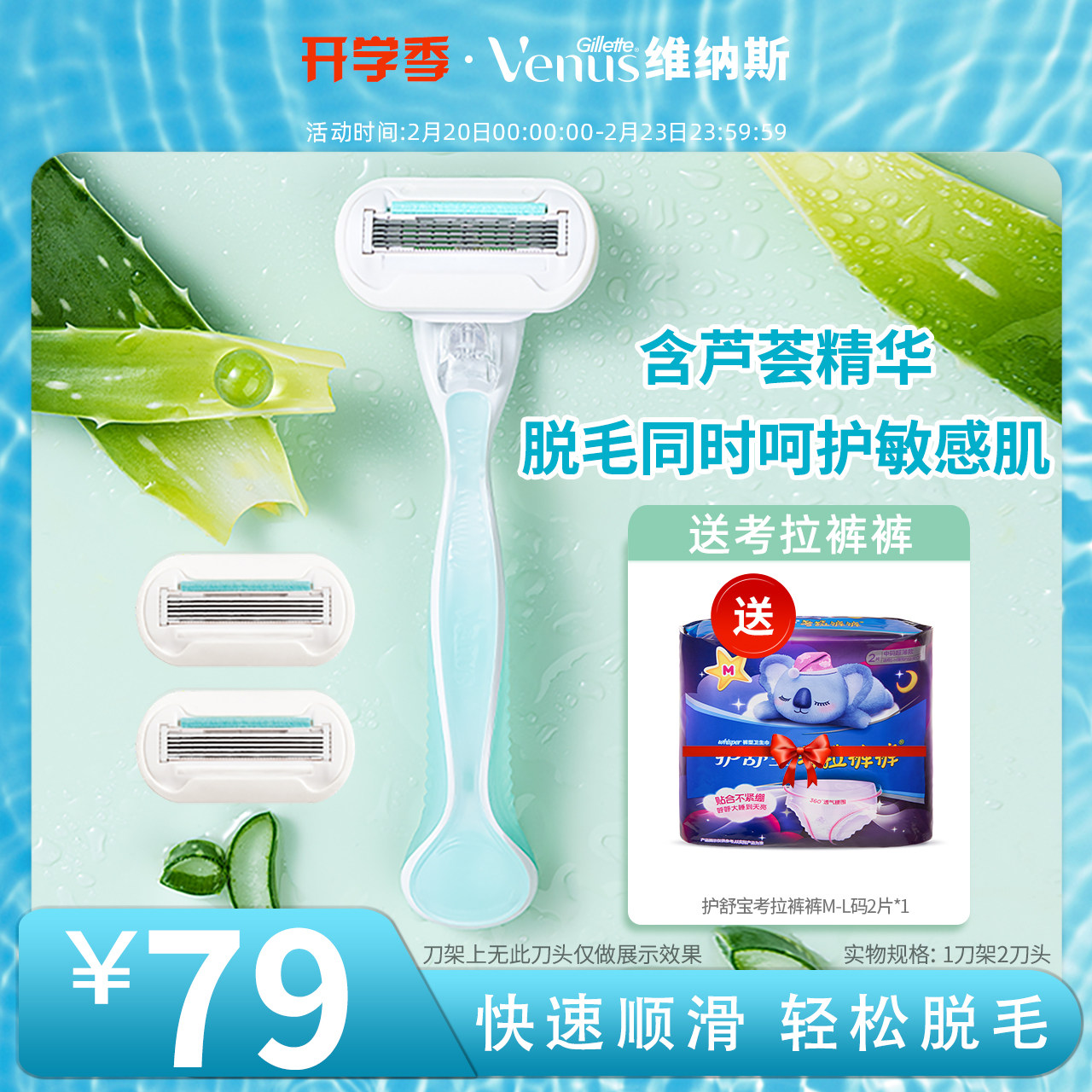 Gillette venus shaving knife sensitive muscle aloe vera shaving knife ladies portable hair removal knife manual