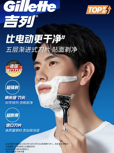 Gillette Gravity Box Fighting Beaved Shavere Sword Men Mension's Menship Reders Beard Beard Blade Blade не -Geely Electric