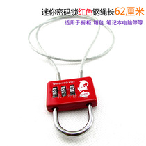 Multi-purpose multifunctional travel luggage padlock wire rope password padlock cute mini code lock 62cm