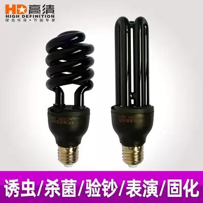 Black light trap 20W40W yang zhi deng agricultural dedicated violet light joins lamp trapping la la gu super bright