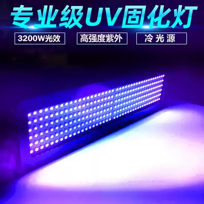 High-power air-cooled UV lamp LED ultraviolet lamp curing lamp UV ink printing oil lamp Crystal epoxy resin