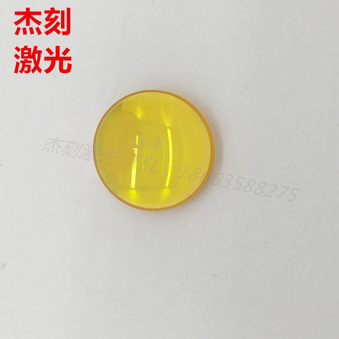 25mm diameter high power laser cutting machine focus lens focal lens 63 5 imported lenses