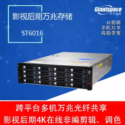 Late film and television 10 gigabit NAS disk array network storage 4k shared clip color storage ST6016
