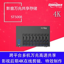 Mustard space video and audio post-production 10 Gigabit fiber shared disk array 4K clip NAS central storage