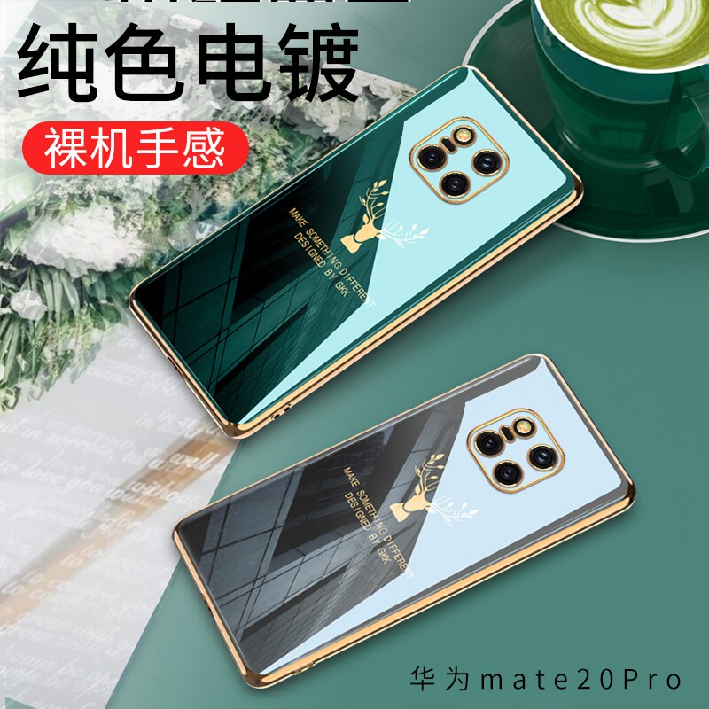 Huawei mate20 mobile phone protective case ultra-thin electroplated mate20pro protective case tpu soft case all-inclusive personalized elk head Pro solid color tide brand men's and women's anti-fall mobile phone protective case