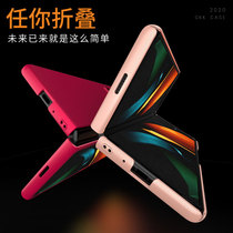 Samsung Fold2 folding phone case Galaxy Fold second generation ultra-thin lens all-inclusive Protective case Samsung SM-F9160 for men and women for simple frosted anti-drop