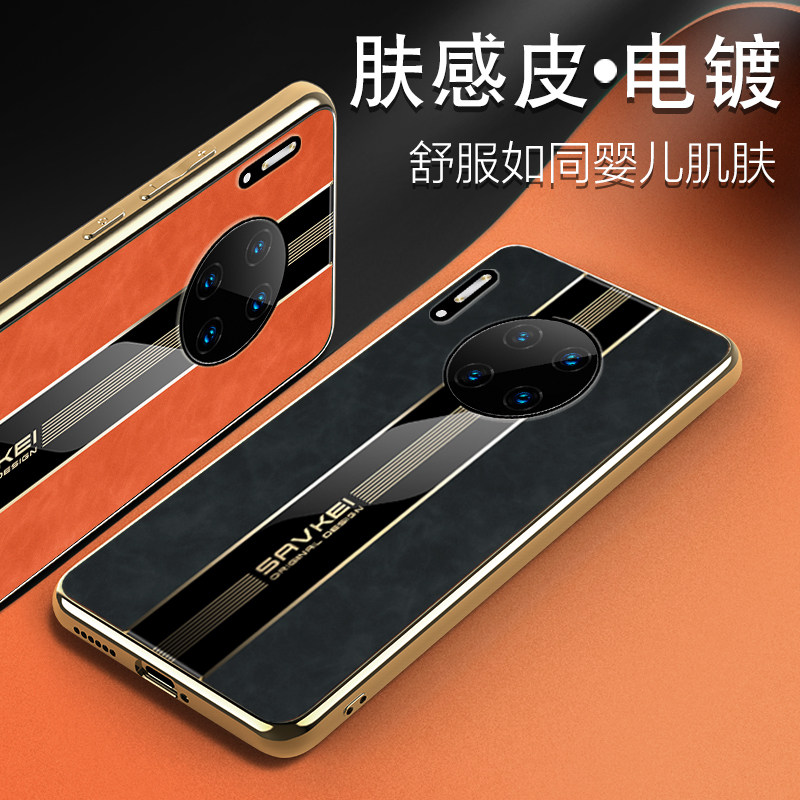Huawei Mate30 mobile phone protective case 30Pro Porsche mobile phone protective case Mate30 anti-fall limited edition mobile phone protective case Pro case