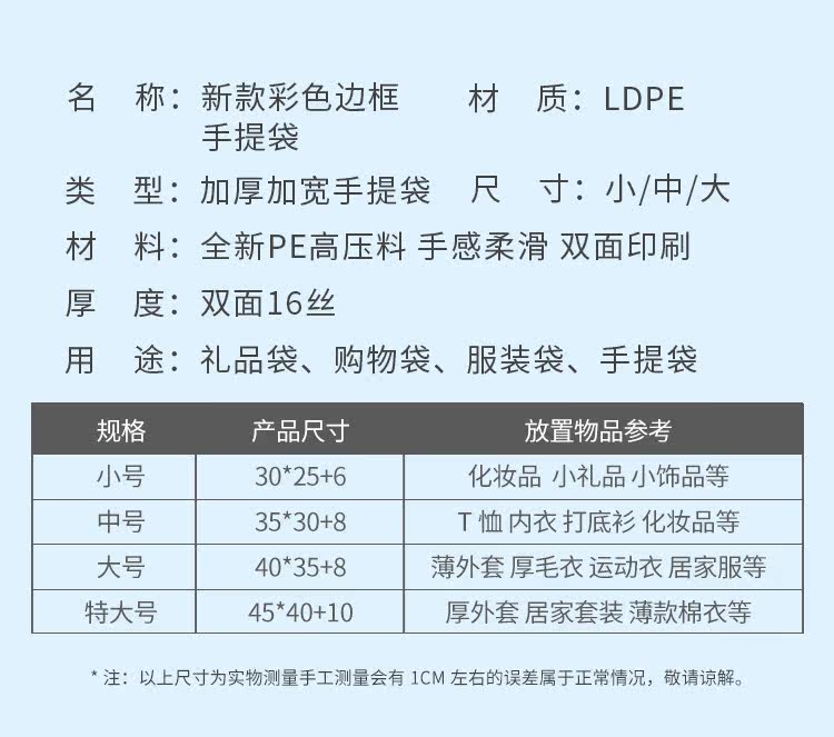 Подарочный пакет 服装店塑料手提袋子定制logo衣服店手拎袋购物袋礼品袋胶袋礼品袋