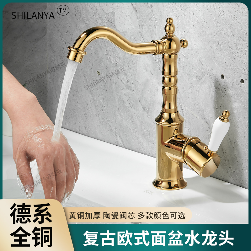 German All-Copper French-Style Vintage Faucet, Gold-Colored, Hot and Cold, European-Style Balcony Bathroom Basin Faucet