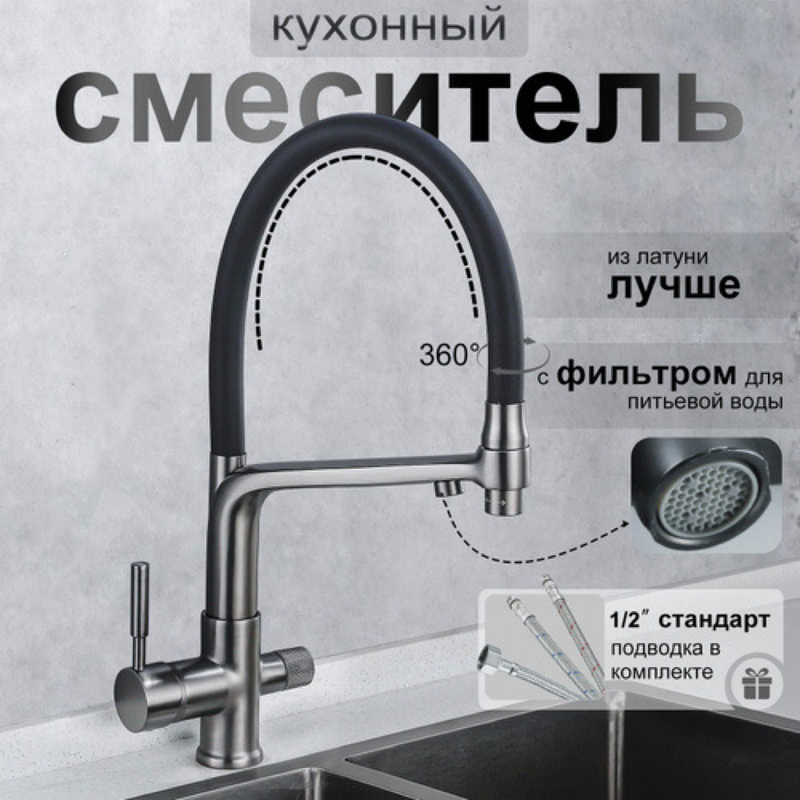 German All-Copper Three-In-One Faucet Water Purifier for Self-Drinking, 360-Degree Rotating Sink with Universal Pull-Out and Splash-Proof Features German All-Copper Three-In-One Faucet Water Purifier for Self-Drinking, 360-Degree Rotating Sink with Universal Pull-Out and Splash-Proof Features