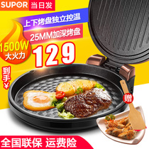 Supor electric baking pan Household double-sided heating pancake pot deepened and enlarged pancake pancake Breakfast omelet machine artifact