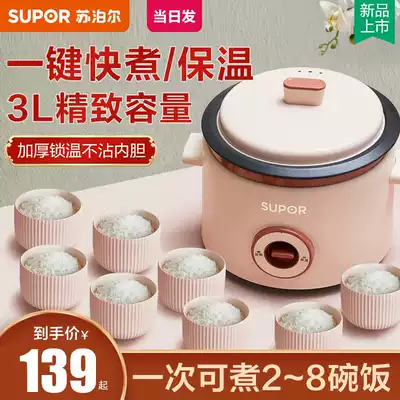 Supor vintage rice cooker 3L liter home vintage mini rice cooker 1-2 people official flagship store 4