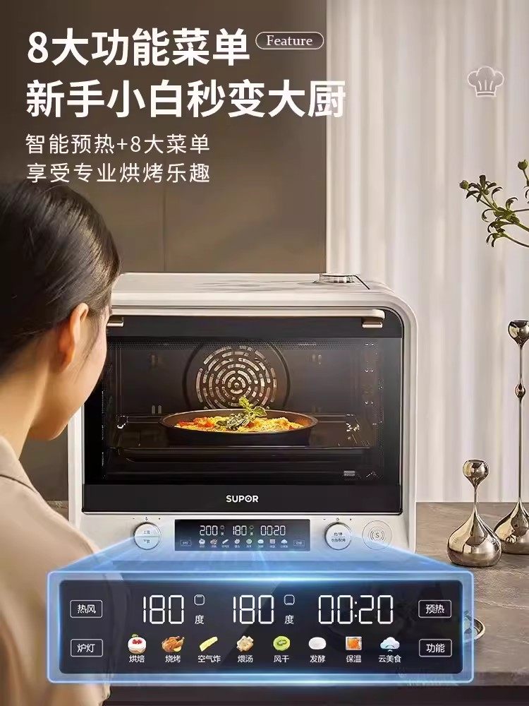 Supor Electric Oven Air Fryer All-In-One Machine 42L Convection Oven Baking Machine Household Enamel Multi-Function Large Capacity