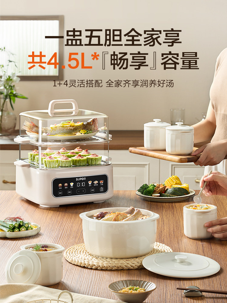 Supor Electric Stew Pot Household Water-Proof Stew Fully Automatic 0-Coated Soup Steamer Casserole Bird's Nest Porridge Electric Stew Pot