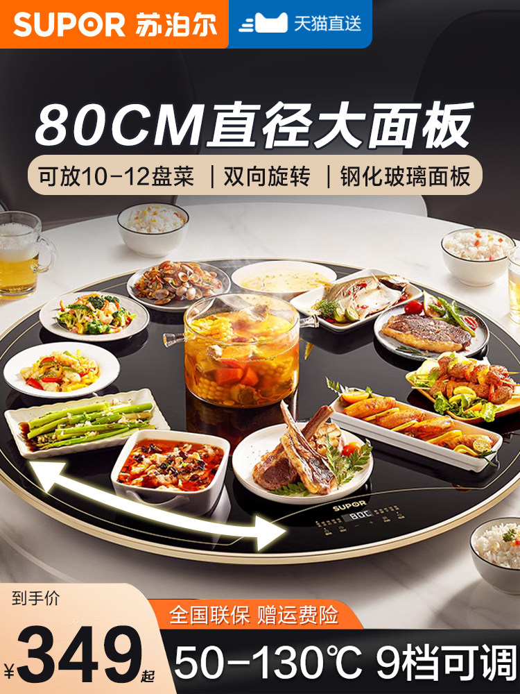 Supor Food Insulation Board Household Induction Cooker Hot Pot Warming Board Hot Dish Round Heating Multi-Functional Rotatable