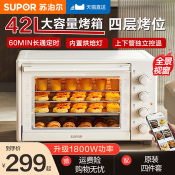 Supor Oven for Home Baking, Integrated Steaming and Baking Machine, Large Capacity 42 Liters, 2024 New Model Small Electric Oven