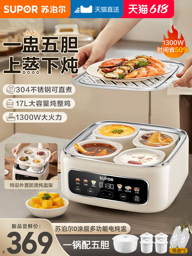 Supor Electric Stew Pot Household Water-Proof Stew Fully Automatic 0-Coated Soup Steamer Casserole Bird's Nest Porridge Electric Stew Pot