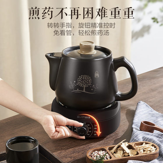 Supor Chinese medicine electric frying pot automatic frying pot traditional Chinese medicine electric casserole medicine pot household medicine pot frying pan