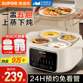 Supor Electric Stew Pot, Water-Sealed Stewing, Household Fully Automatic Ceramic Electric Stew Pot, Porridge Cooking Pot, Soup Pot, Bird's Nest Stew Pot, Clay Pot