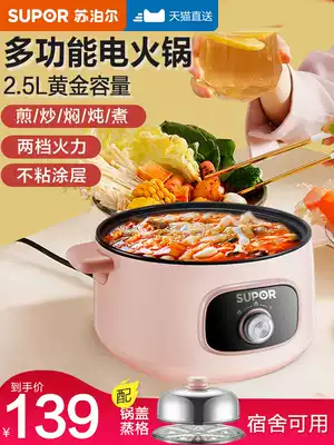 Supor electric steamer Mini small household multi-layer function steamer student dormitory small power electric hot pot