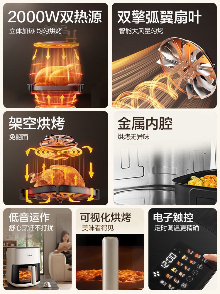 Supor Double Heat Source Air Fryer Stereo Heating Visual Glass Household 5L Large Capacity Flip-Free New Model