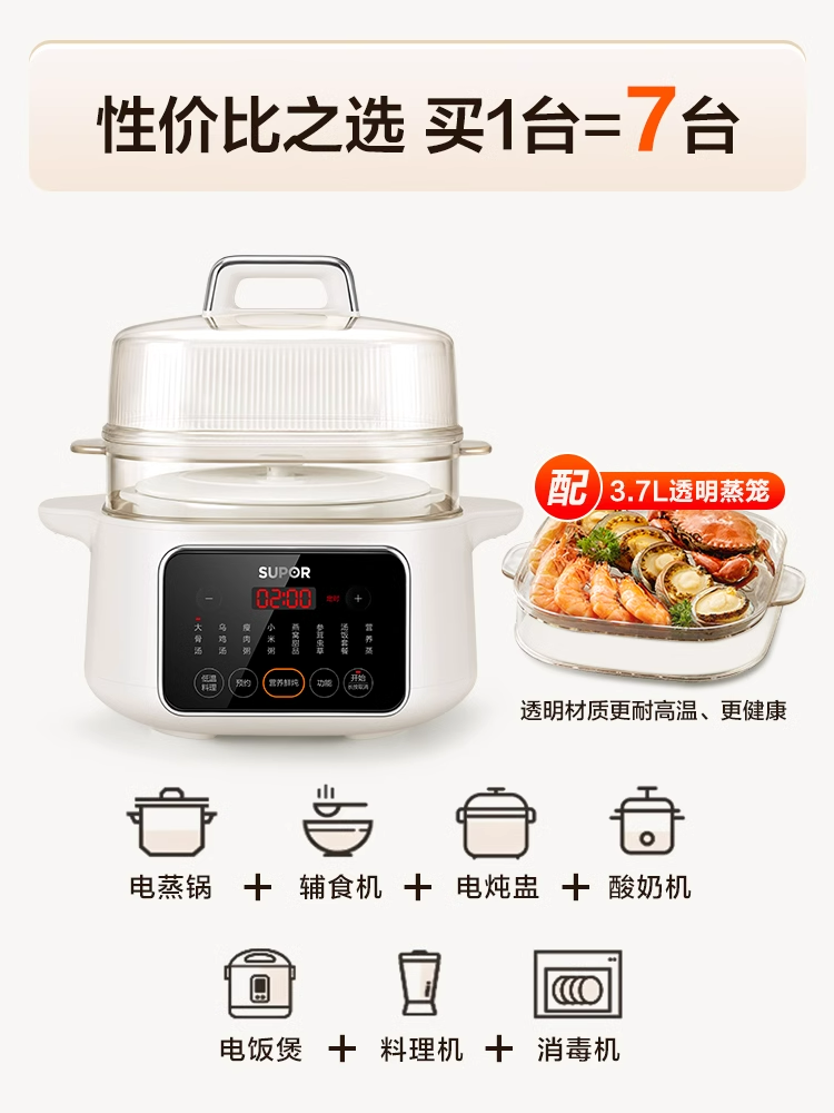 Supor Electric Stew Pot, Water-Sealed Stewing, Household Fully Automatic Ceramic Electric Stew Pot, Porridge Cooking Pot, Soup Pot, Bird's Nest Stew Pot, Clay Pot