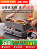 Supor Electric Hot Pot Household Multi-Functional Cooking Split Barbecue Grilled Fish Special Steaming, Frying and Stir-Fry Electric Cooking Pot
