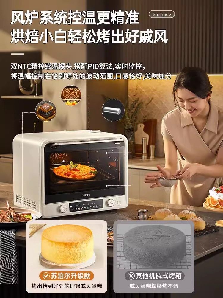 Supor Electric Oven Air Fryer All-In-One Machine 42L Convection Oven Baking Machine Household Enamel Multi-Function Large Capacity