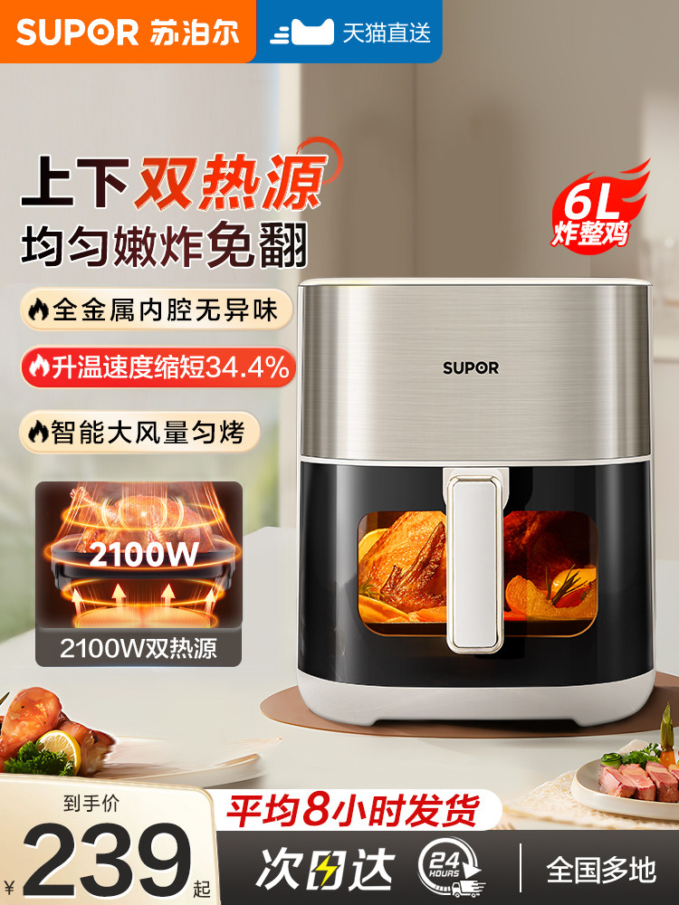 Supor Air Fryer for Home Use, New Model with Large Capacity, Visible Multi-Function Dual Heat Source Electric Fryer and Oven All-In-One Machine