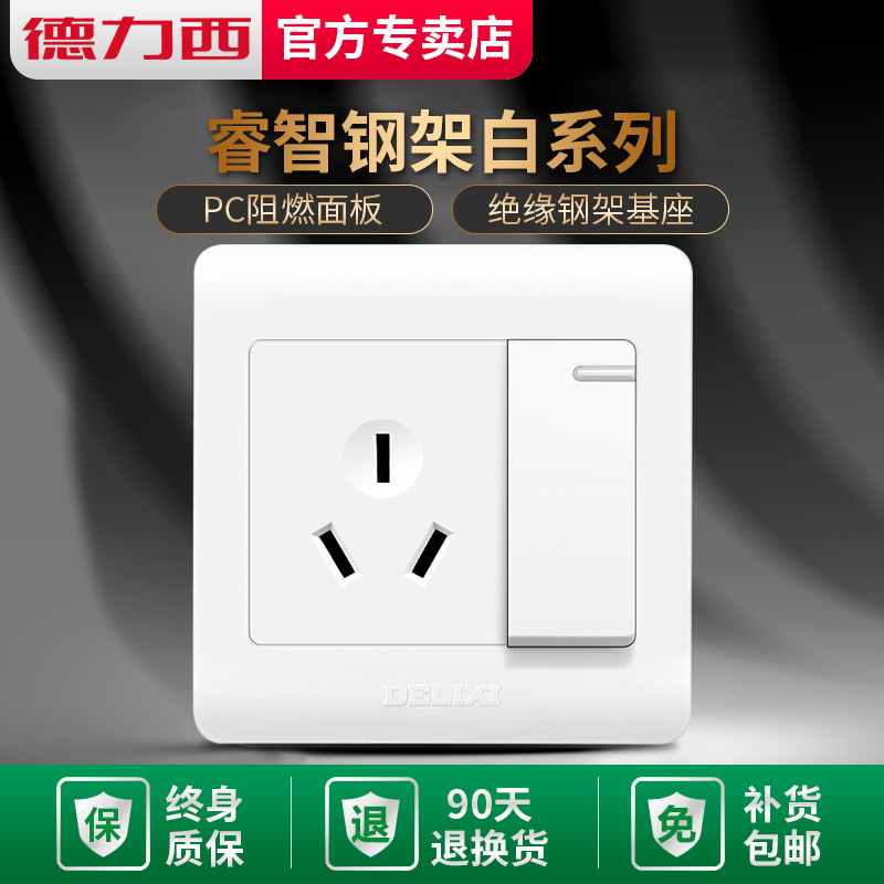 Delixi 16 an air-conditioning socket with switch open three holes 16A air-conditioning water heater high-power special socket